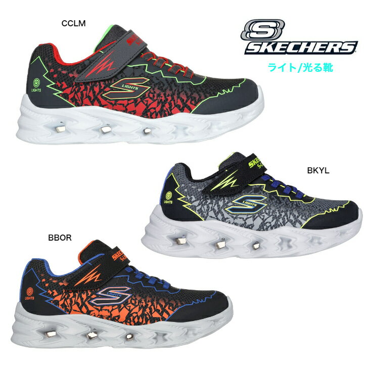 光る靴 SKECHERS 400603L CCLM BKYL BBOR スケ