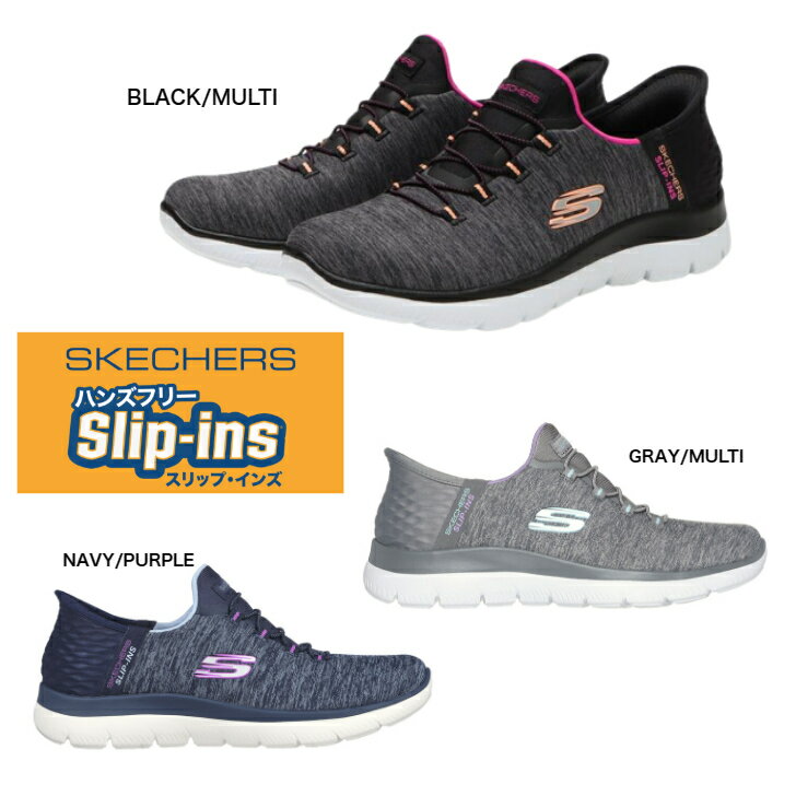 SKECHERS 149937W BKMT NVPR GYMT ワイド スケッチャーズ スリップインズ サミッツ ダズリング ヘイズ レディーススニーカー スリッポンシューズ ハンズフリー 婦人靴 軽量 BLACK NAVY 楽天検索 楽天市場 ランキング 広告 通販 22cm 22.5cm 23cm 23.5cm 24cm 24.5cm 25cm