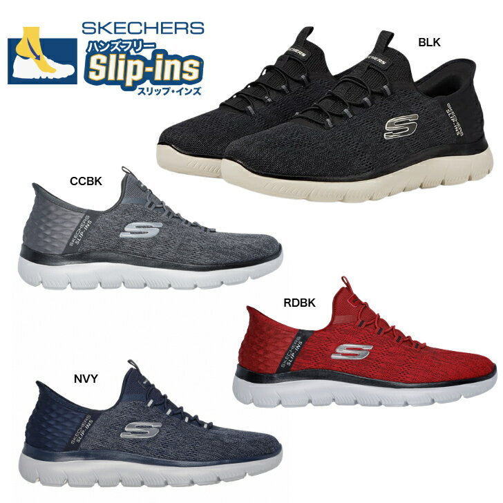 SLIP-INS SKECHERS SUMMITS KEY PACE 232469W BLK NVY RDBK CCBK WIDE スケッチャーズ スリップインズ ワイド サミッツ キー ペース メンズスニーカー スリッポンシューズ ハンズフリー 男性靴 楽天市場 楽天検索 サーチ ランキング 広告 通販
