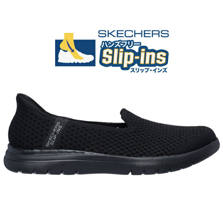 SLIP INS SKECHERS 136180 BBK ON-THE-GO FLEX-CELESTE スケッチャーズ スリップインズ レディーススニーカー スリッポンシューズ ハンズフリー ブラック スポーツスタイル コンフォート 黒靴 楽天市場 楽天検索 サーチ ランキング 広告 通販 22.5cm-25.5cm