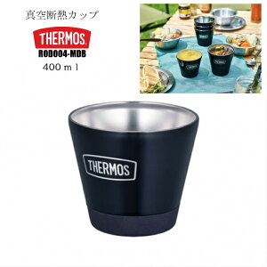 THERMOS サーモス 真空断熱カップ ROD-004 MDB ミッドナイトブルー 400ml 断熱カップ カップ アウトドアグッズ 保温カップ キャンプグッズ 保冷カップ アウトドア キャンプ マグカップ ステンレス 通販 限定 アウトドア キャンプ ソロキャン 酒 ジュース オフィス