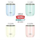 THERMOS JDH-280C アクア-AQ ミント-MNT ピーチ-PCH バニラ-VAN 真空断熱カップ コーヒー お茶 パステルカラー 職場 家庭 レデ...