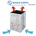 WHOLE EARTH WE23DZ89 STAINLESS CHARCOAL STARTER 火起こし簡単スマート コンパクト ステンレス バーベキュー キャンプ用品 スターター ホールアース 楽天検索 楽天市場 サーチ ランキング 広告 通販 あす楽