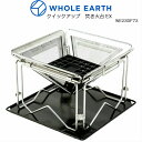 WHOLE EARTH WE23DF73 QUICK UP 焚き火台EX 41×41×32 正規品 ホールアース キャンプ用品 バーベキュー ステンレス メンズ レディース 家族 友達 楽天検索 楽天市場 サーチ ランキング 広告 通販 簡単設営 人気シリーズ BBQ あす楽