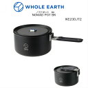 WHOLE EARTH WE23DJ72 BK NOMAD POT BK ノマドポット 2-3人 コンパクトアルミ鍋 1.6L ノンスティック加工 ホールアース...