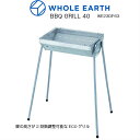 WHOLE EARTH WE23DF63 BBQ GRILL 40 ECOグリル 正規品 ホールアース シルバー バーベキューコンロ キャンプ用品 メンズ レディース アウトドア 家族 楽天検索 楽天市場 サーチ ランキング 広告 簡単設営　3-5人用 脚高さ2段階調整 あす楽