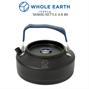 WHOLE EARTH WE23DJ67 NOMADO KETTLE 0.8 BK 正規品 ホールアース ノマドケトル 0.8L 800ml コンパクト やかん 湯沸かし キャンプ用品 バーベキュー ソロ 家族 黒 メンズ レディース 熱伝導