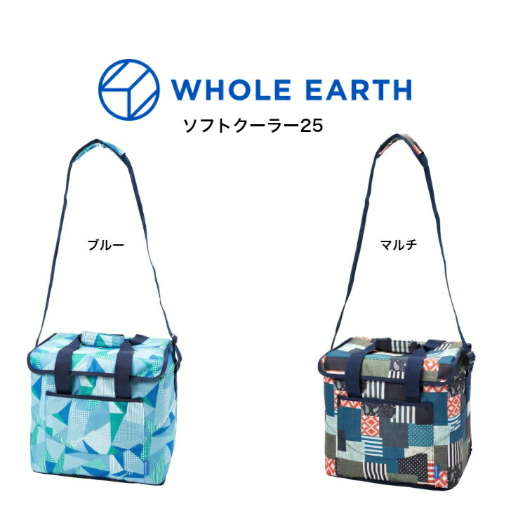 WHOLE EARTH ソフトクーラー25 WE2KDI02 マルチ ブルー 保冷バッグ 弁当入れ バッグ レディース メンズ ジュニア 家族 部活 キャンプ バーベキュー 運動会 海 楽天検索 楽天市場 サーチ ランキング 広告 通販