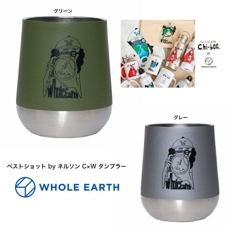 WHOLE EARTH グッドナイト キャンプ C×W タンブラー WE2KFZ07 グレー カーキ 正規品 ホールアース 缶ホルダー 本温 保冷 ビール ジュース コーヒーカップ メンズ レディース キャンプ バーベキュー 楽天市場 楽天検索 サーチ ランキング 広告 通販