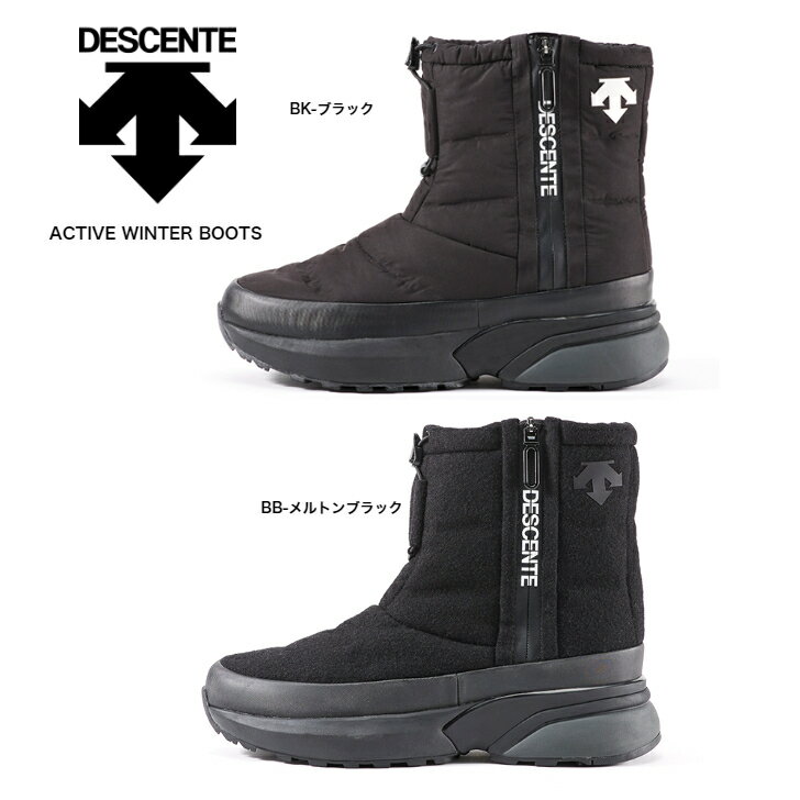 DESCENTE ACTIVE WINTER BOOTS DM1UJD10 BK-ブラック BB-メルトンブラック 正規品 デサント アクティブ ウインターブーツ ユニセックス 防寒 防水 防滑 スノーブーツ メンズ レディスシューズ …