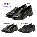 asics Lady worker LO-17570 008-BLACK 026-DARK BROWN 111BLACK SMOOTH ローファー レディース 通学靴 合皮 3E ボーイズ ガールズ 学校靴 柔らかい アシックス レディーウォーカー 黒 茶 仕事靴 ビジネスシューズ 女の子靴 楽天検索 楽天市場 サーチ ランキング 通販 あす楽