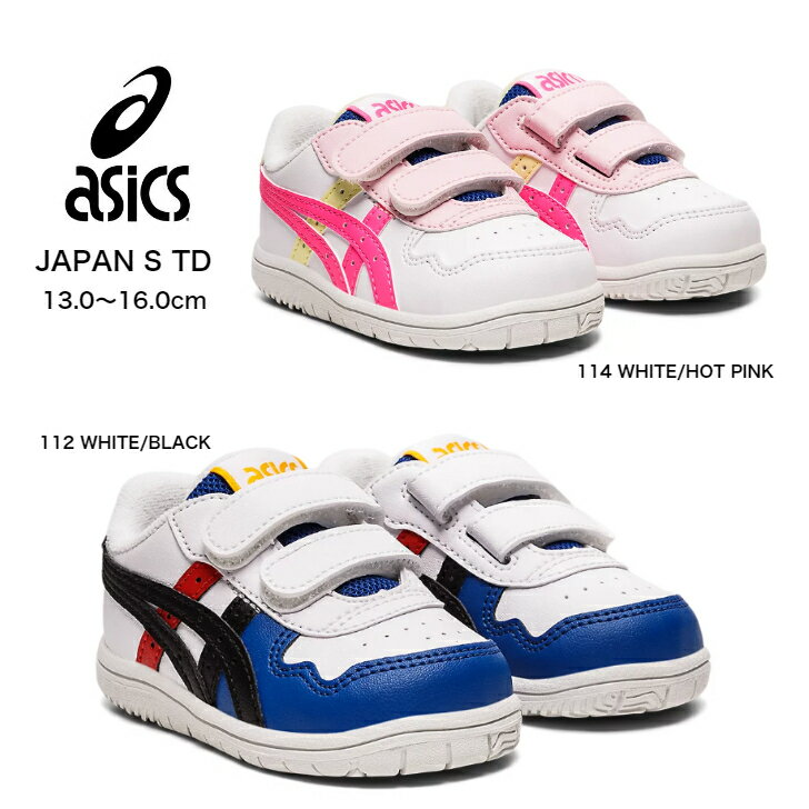 KIDS asics JAPAN S TD 1204A092 114 112 アシックス ジャパンS マジック キッズシューズ 子供靴 スニーカー 男の子 女の子 通園 普段履き トドラー カジュアル 楽天検索 楽天市場 サーチ ランキング 広告 通販 13cm 14cm 15cm 16cm あす楽