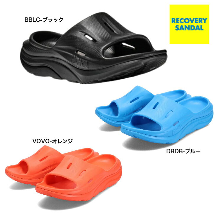 ホカオネオネ サンダル メンズ HOKA ONE ONE U ORA RECOVERY SLIDE3 1135061 BBLC DBDB VOVO ホカオネオネ サンダル リカバリーサンダル オラ リカバリースライド 3 メンズ サンダル レディースサンダル スポーツ後 男性 楽天検索 楽天市場 サーチ ランキング 広告 通販 26cm 27cm 28cm