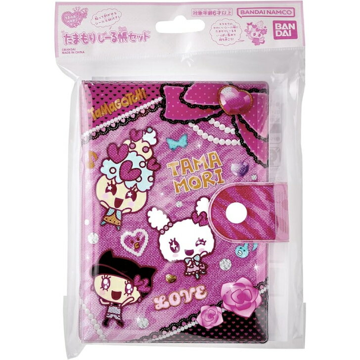 楽天市場】たまもりしーる帳セットの通販