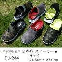 超軽量★メンズ2WAYクロッグ!DJ-234 メンズスニーカー レディーススニーカー サンダル 婦人...