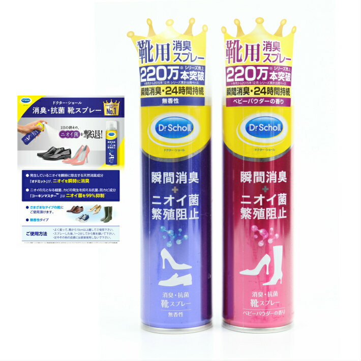 ★ベビーパウダーの香り★Dr Scholl 靴用...の商品画像