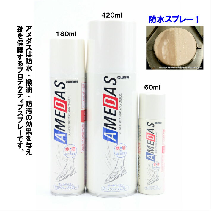 AMEDAS （中）アメダス1500/180ml コロンブス 人気 定