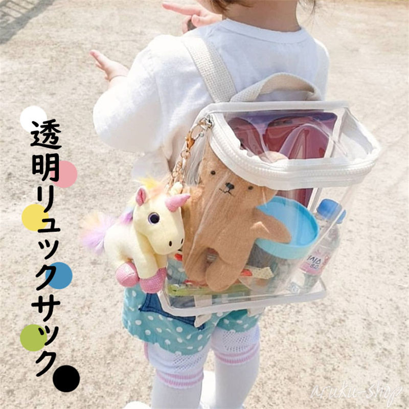 透明バッグ おしゃれ リュックサック リュック キッズ 子供 バッグ ベビー 透明 クリア 防水 バッグ 軽量 かわいい 可愛い 子ども用 透明リュックサック カラフル 子どもバッグ 女の子 男の子 鞄 かばん 大きいサイズ 通園 6色