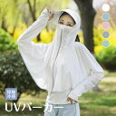 「6ヶ月保証」 UVカット パーカー 薄手 冷感 通気 UV パーカー 冷感 -7℃ レディース 長袖 ラッシュガード uvパーカー 薄手 接触冷感 指穴付き ...