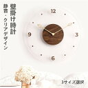 「6ヶ月保証」 壁掛け時計 おしゃれ 北欧 掛け時計 静音 かっこいい おしゃれ 透明 アクリル 連続秒針 見やすい 時計 壁掛け リビング オフィス 壁掛け 時計 インテリア 静 部屋飾り かわいい 引っ越し 新生活 お祝い プレゼントに(3)