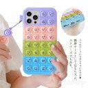 プッシュポップ スマホケース iPhone13 promax iphone12 mini iphone11 iphone8 iPhone7 iphoneケース 携帯ケース ギフト 可愛い 知育玩具 ストレス発散 減圧おもちゃ キャラクター