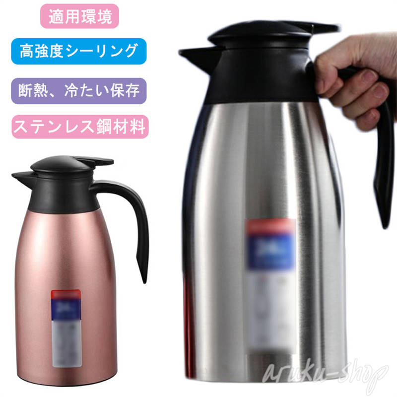 卓上ポット 保温 保温ポット おしゃれ 水筒 ポット 魔法瓶 コーヒー ティーポット スープ 白湯 