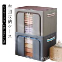 衣類 布団 透明窓付き ワイヤー入り 収納ボックス 収納ケース ぬいぐるみ 布団ケース 衣類 布団収納 収納袋 大容量 押し入れ 収納ボックス 丈夫 収納 折りたたみ 敷布団 掛け布団 衣類収納袋 収納 クローゼット