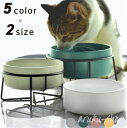 餌入れ 犬 猫 餌皿 フードボウル 食器 磁器 高さがある おしゃれ かわいい 猫ボウル キャットフードボウル 小型犬 中型犬 飲料水 保護 頸椎 ペット用品 セラミック 陶器様 鉄 アイアンスタンド シングル スタンド付き 少し高さのある(4)