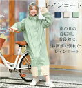 ワークマン レディース レインコート ロング 自転車 リュック対応 レインウェア 通学 防風 防水 雨具 梅雨対策 ポケット付き かわいい レインポンチョ 袖付...