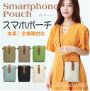 スマホポーチ 本革 レーディス プチプラエイト 財布 ポシェット アウトドア ショルダーバッグ 斜めがけ 大人 軽量 スマホポシェット ホルダー バッグ ショルダーバッグ 財布ウォレット ミニバッグ カードケース スマホケース 小さめ a4(4)