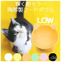 食器台 フードボウル セラミック 犬 猫 面取り 面取り 食器 陶器 高さ トレー 食器 足付き 飲み物に便利 食べ物に便利 人気 猫型 フードボウル 低め 薄型(4)