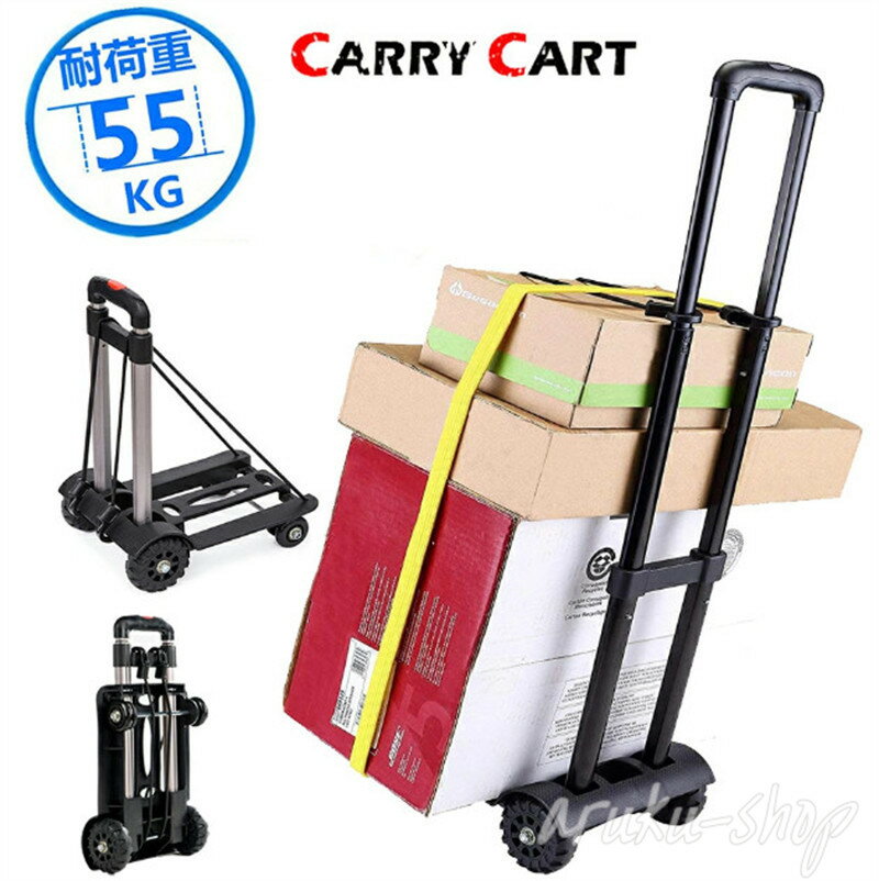 台車 折りたたみ 軽量 コンパクト 静音 折り畳み 伸縮可 小型 家庭用 業務用 多用途カート 引っ越し 買い物 荷物運搬 敬老の日 プレゼント