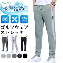 無地 父の日 チノパン ストレッチ 涼しい ゴルフパンツ メンズ チノパン 夏ズボン ゴルフパンツ パンツ メンズ ゴルフウェア