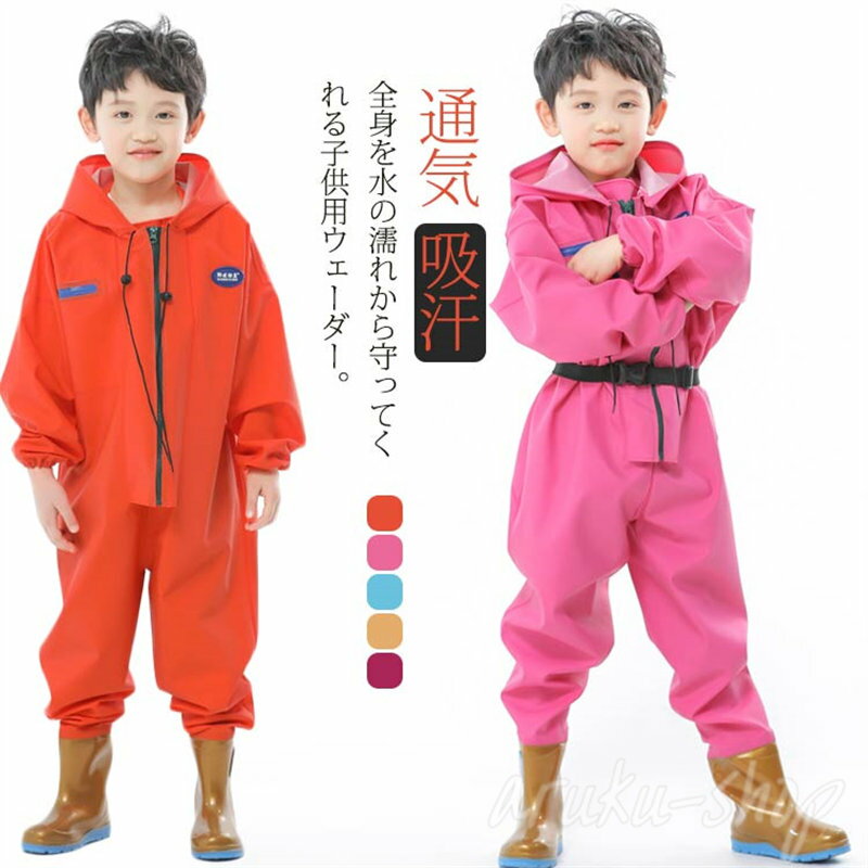 ウェーダー プレイウェア 水中作業 ウェダー チェストハイウェーダー キッズ 長靴 胴長 胴付き長靴 全..