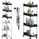 すき間収納 収納家具 幅13cm 収納 キャスター付き キッチン 隙間収納 すき間 ワゴンラック 薄型 洗面所 スリム収納 隙間ラック 収納ラック キッチンワゴン キャスター付き 収納ワゴン キッチン隙間収納 ワゴン 冷蔵庫横(3)