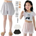 子ども 黒 キッズ 白 子ども レギパン 2枚セット ペチパンツ ワンピース 子供 インナーパンツ 100 キッズ ペチコート パンツ インナー 女の子 スカー...