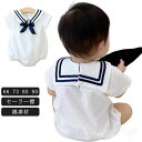 ベビー服 ロンパース 半袖 66 おしゃれ セーラー衿 73 80 90cm つなぎ 綿 コットン 女の子 男の子 赤ちゃん カバーオール 夏 出産祝い セーラーカラーロンパース 白 半袖 セーラー襟(4)