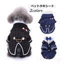 タキシード 犬 犬服 上着 ペットウエア ペット服 犬の服 犬 ペット用品 ストライプ ドッグウェア 犬用品 用 ペットグッズ 写真 撮影道具 結婚式 お祝い ...