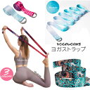 ヨガストラップ ベルト 180cm ヨガベルト ヨガロープ ヨガバンド yoga belt ストラップ ヨガ ポーズ補助 サポート ポージング ヨガ用 ストレッ...