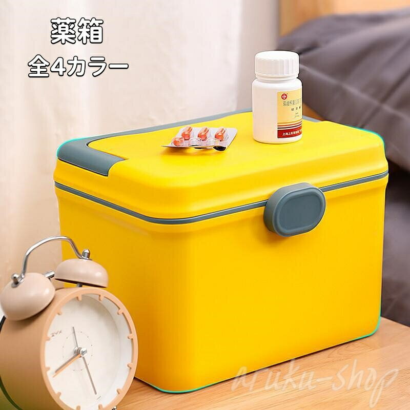 救急箱 薬箱 大容量 ファーストエイド ボックス ファミリー薬 おしゃれ 収納 ボックス 北欧風 シンプル クスリ箱 薬ケース 小物入れ インテリア 道具箱 家庭用 薬入れ 緊急 防災 応急手当 応急処置