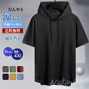 半袖パーカー メンズ パーカー ス 半袖tシャツ 切り替え プルオーバー スポーツ 五分袖 薄手 涼しい ひんやり