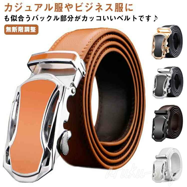 穴なし ベルト 紳士 無断階調整 メンズ 本革 穴なし ワンタッチ 牛革 スクエアバックルベルト ゴルフベルト ゴルフベルト 110cm