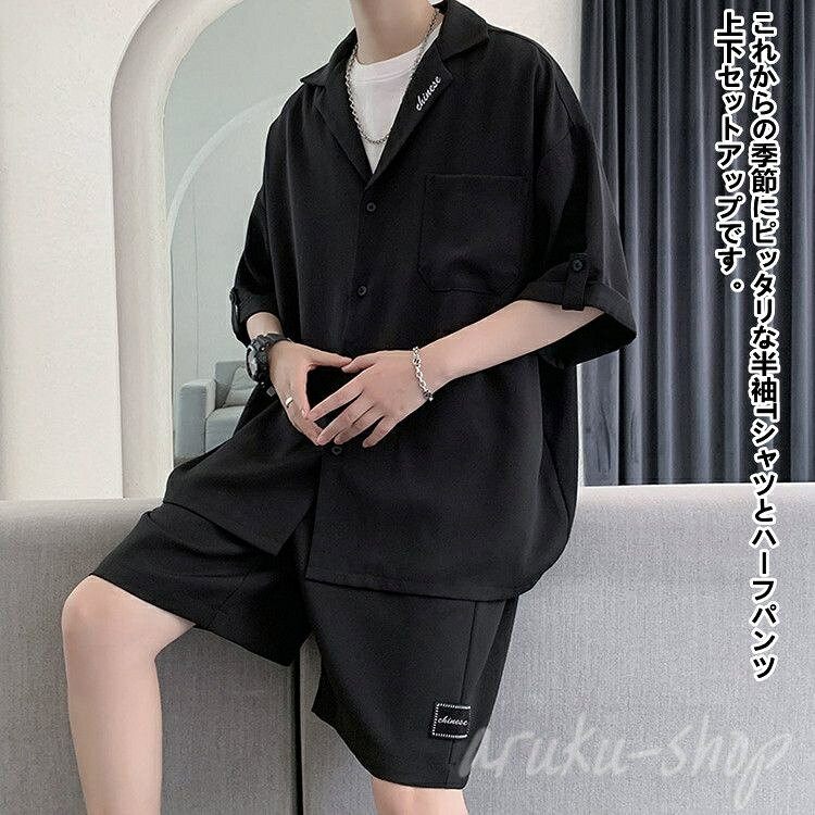 セットアップ 半袖 メンズ 上下2点セット ショートパンツ ハーフパンツ 半ズボン 大きいサイズ ビッグシルエット