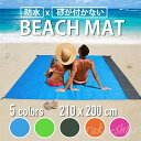 レジャーシート ビーチマット ビーチシート 210x200cm 収納袋付き グランドシート テントシート 防水 軽量 大きい 大判 薄手 おしゃれ 洗える 軽い...