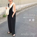 オールインワン レディース サロペット パンツ パンツ ワイドパンツ ロング丈 春 夏 マタニティ Vネック 深Vネック