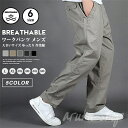 ミリタリーパンツ ズボン カジュアル 太め ワイドパンツ ボトムス ワークパンツ 作業服 ゆったり 大きいサイズ メンズ