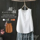 ノースリーブ tシャツ 無袖 ス 春 秋 夏 ブラウス リネン タンク カットソー ノースリーブ レディース Tシャツ