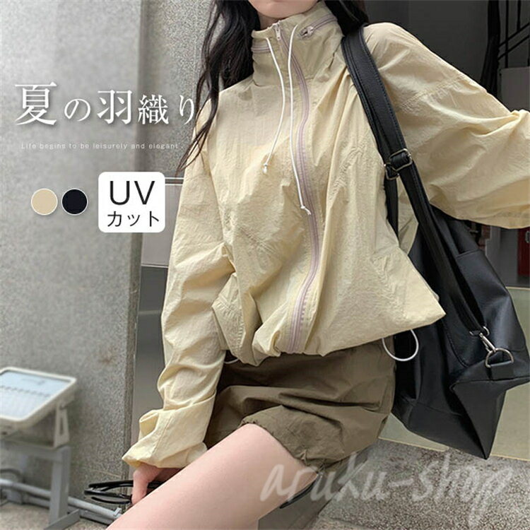 長袖 ジャケット パーカー ラッシュガード 長袖 軽アウター ライトアウター UVカット 夏 春 レディース ラッシュガード