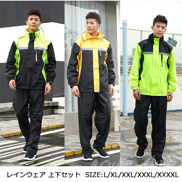 フード付き レインコート メンズ おしゃれ 自転車 レディース レインコート レインスーツ メンズ 上下セット