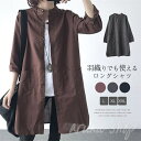 ロングシャツ チュニック シャツ 羽織り 薄手 レディース 春 秋 大きいサイズ 長袖 チュニックワンピ 体型カバー